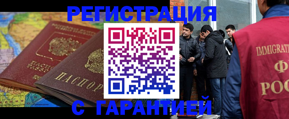 купить прописку в Сибае